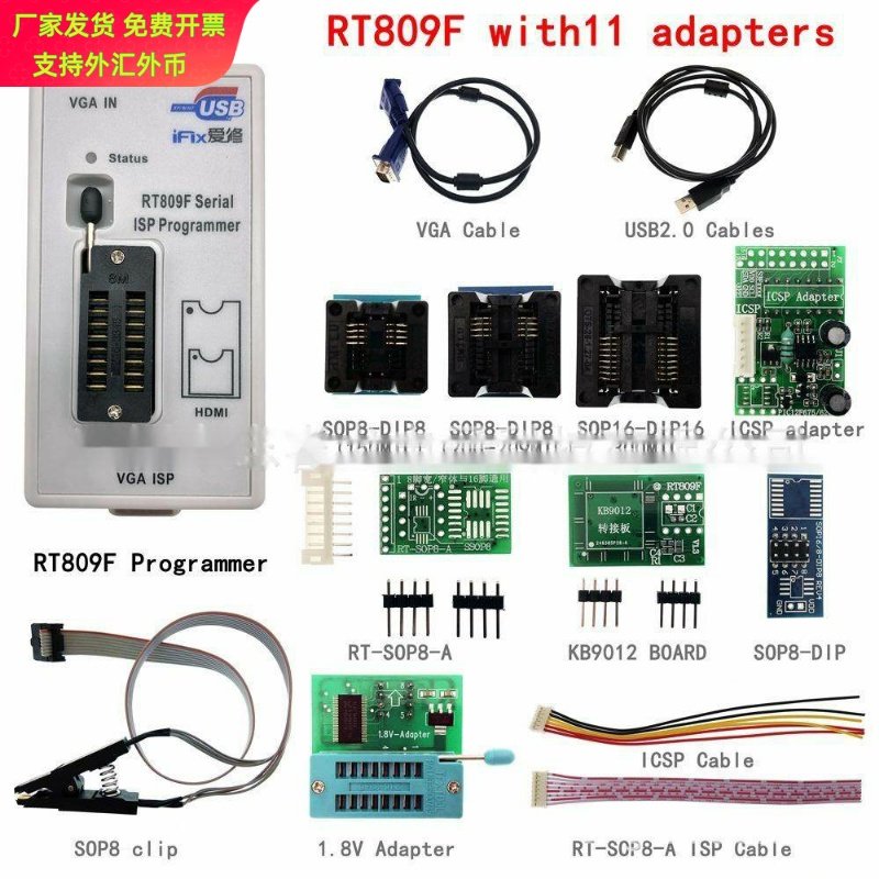 RT809F主板液晶高速USB编程器BIOS烧录器 智能读写程序 11件套