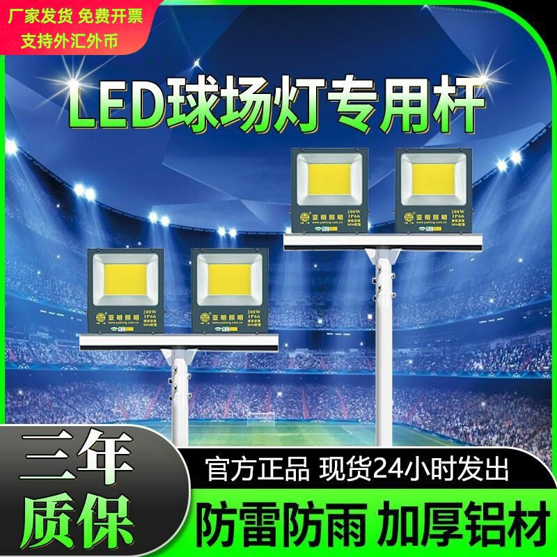 6米灯杆 led球场高杆广场灯道路户外照明路灯篮球足球场专用灯杆