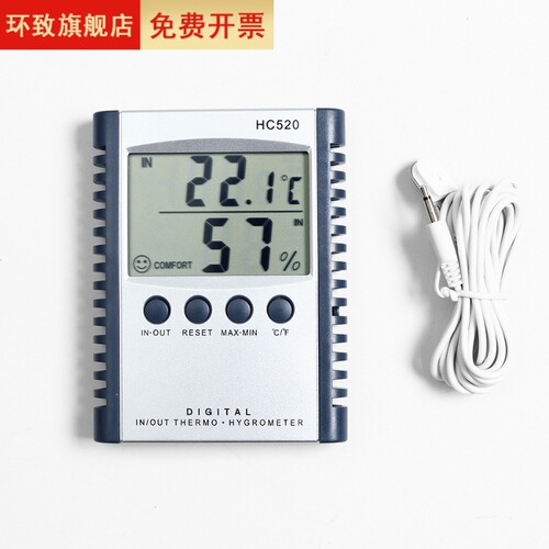 WINYSHC520室内外温度计