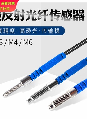 BOJKE光纤传感器PR6Y10 PRS4Y10 PRS3Y10 FR-610 FRS-410 FRS-310