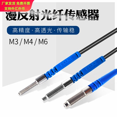 BOJKE光纤传感器PR6Y10 PRS4Y10 PRS3Y10 FR-610 FRS-410 FRS-310