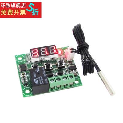 XH-W1209 数字温控器模块 1209数显温度控制器 制冷加热12v 红光