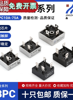 整流桥桥堆KBPC10A25A35A50A方桥正方形GBPCBRMB5010二极管单相桥