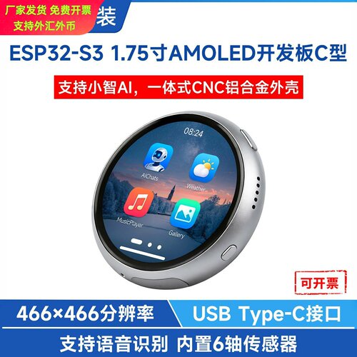 ESP32S3圆形AMOLED触摸开发板｜