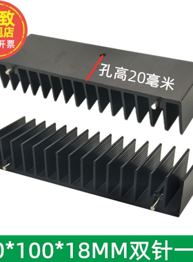 散热片铝型材30*100*18MM 主板IC散热片 三极管 mos管稳压散热器