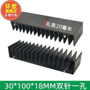 散热片铝型材30*100*18MM 主板IC散热片 三极管 mos管稳压散热器