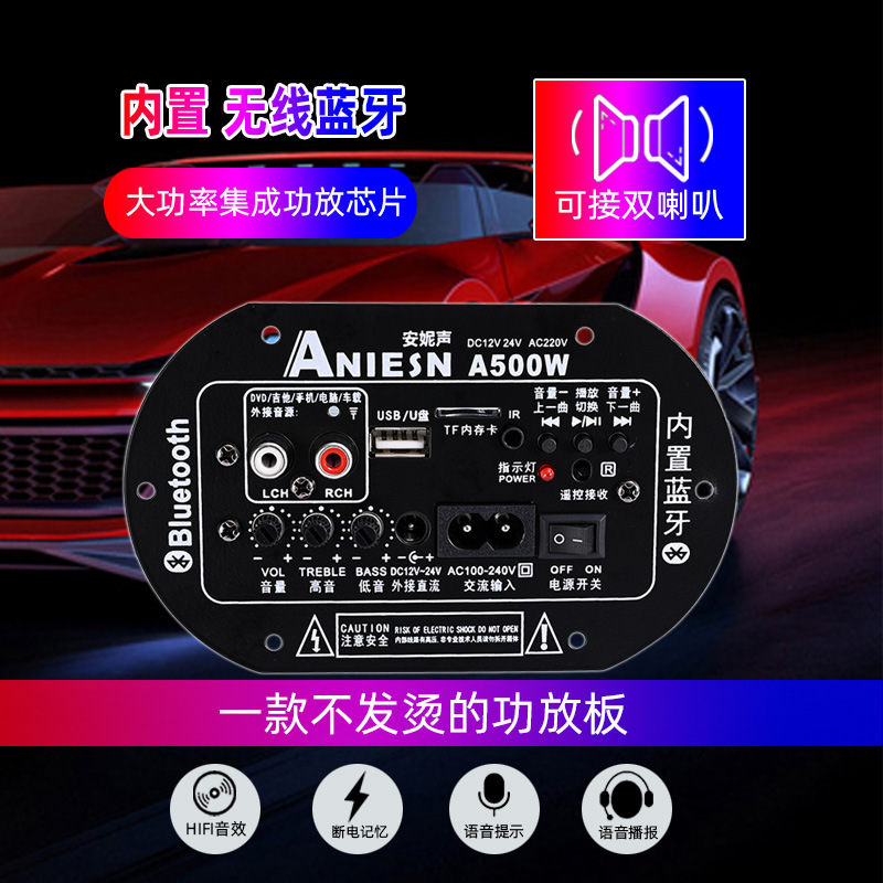 【博文】A500蓝牙功放板大功率低音炮功放主板改装音响电路板