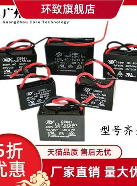 CBB61风扇启动电容1.2/2/3/6/7/16/18/20/25/30/35/40/50UF 450V