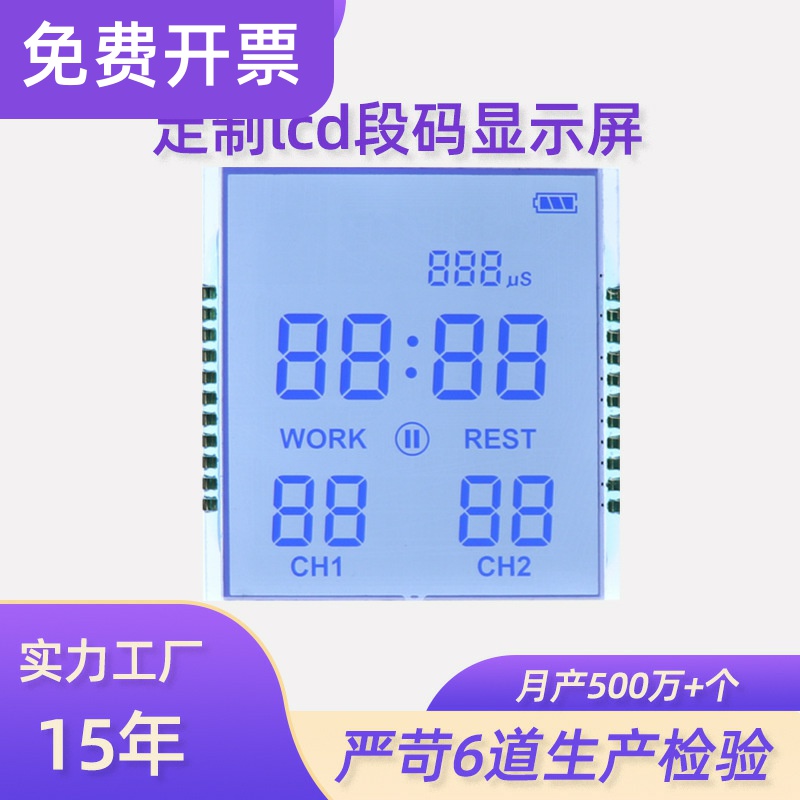 工厂直供断码液晶屏 FSTN正显白底蓝字温度电量lcd断码液晶屏来图