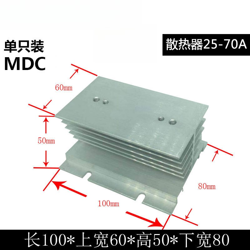 整流二极管模块MDC,MD,MDK散热器导热散热片散热底座带风扇