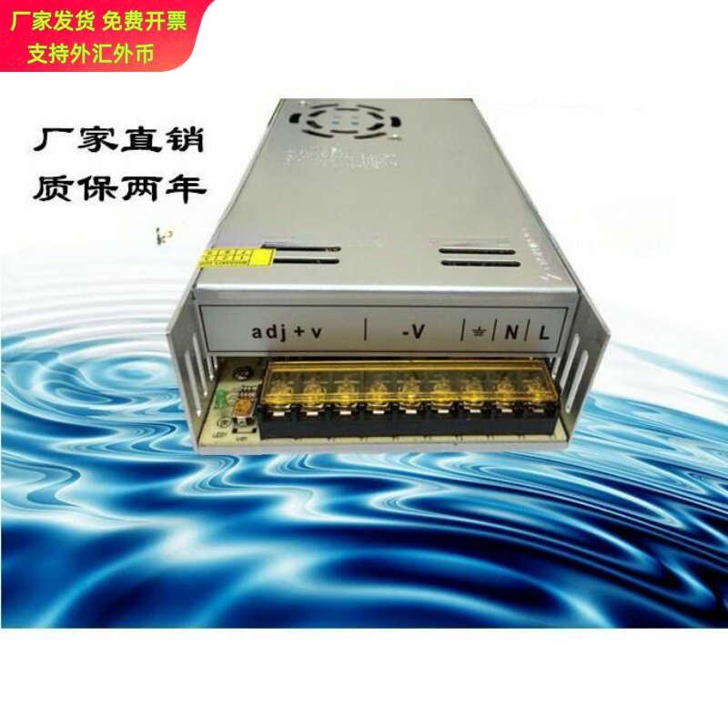 12V30A开关电源 LED开关电源 监控电源 12V360W带风扇 S-360-12