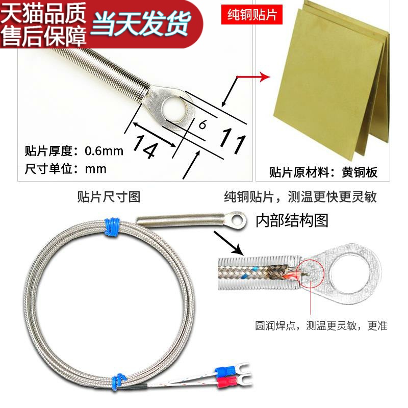 垫片表面热电偶温度传感器