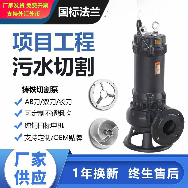 WQK潜水泵带绞刀大流量污水泵