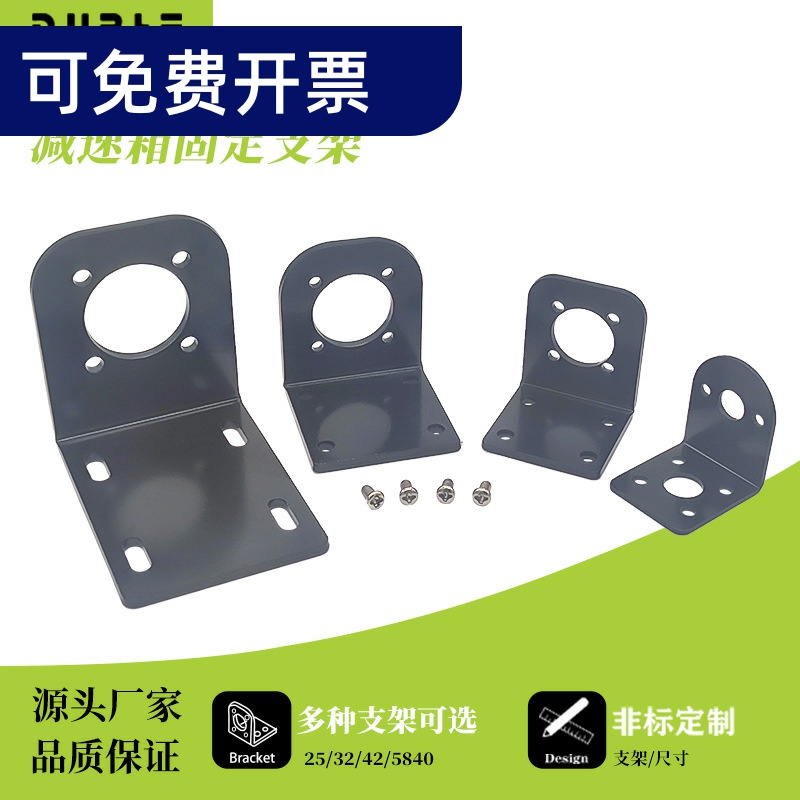 31 555 370 25 37mm系列微型直流减速电机马达支架固定座加厚防锈