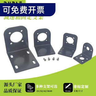 31 555 370 25 37mm系列微型直流减速电机马达支架固定座加厚防锈