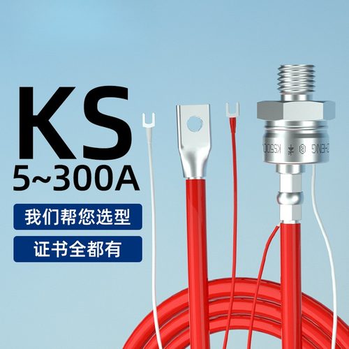 双向螺栓式晶闸管可控硅螺旋KS5A10A100A200A大功率硅整流器
