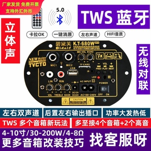[发展] 蓝牙功放板 MOP180 KOK380 OK18 K8F 消原唱 蓝牙功放板