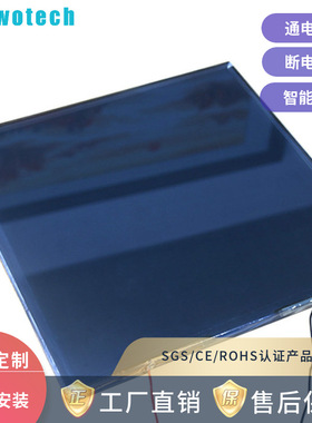 供应黑色灰色渐变可调节透明度电致变色雾化玻璃调光膜