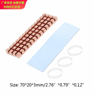 纯铜M2散热片NGF8097evo