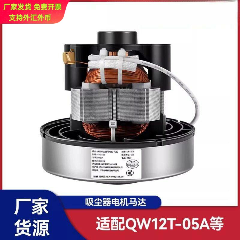 万创适用美的吸尘器配件大全电机马达QW12T-05A/05E海尔ZW1202