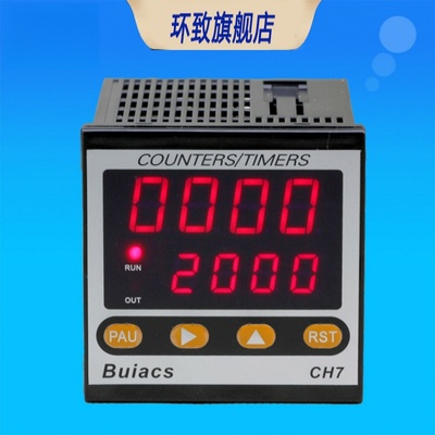 Buiacs 8位CH467多功能计数计米器计时转速频率表数字智能型仪表