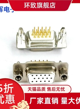 车针HDP15母头 三排15孔直脚插板3排15芯焊板式DB15P直针 VGA母座