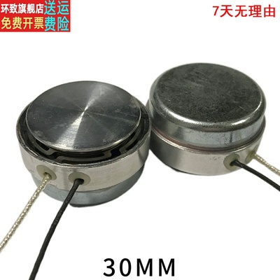 爱闹ilouder厂家振子震动喇叭