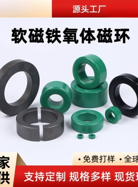 直供 锰锌功率铁氧体磁环T47*27*15 PC40 绿色滤波抗干扰磁环