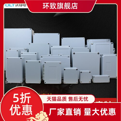 沃特铸铝防水盒室外铝接线盒