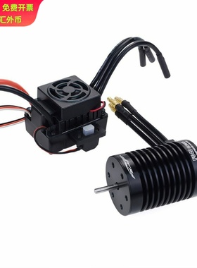 F540-V2 3300/4370KV无刷电机60A电调ESC防水套装1/10攀爬越野车