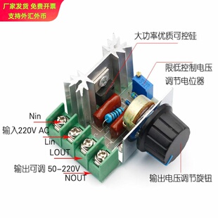 2000W可控硅调速器电机220V大功率电子调压器调光调速调温模块