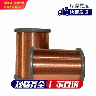 1.0GG铜包铝漆绝缘铜线漆包线铜线0.2 0.3 0.4 0.5 0.6 0.7 0.8