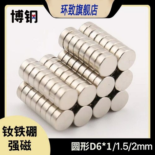 直供圆形磁片钕铁硼D6x1/2/3/4/5