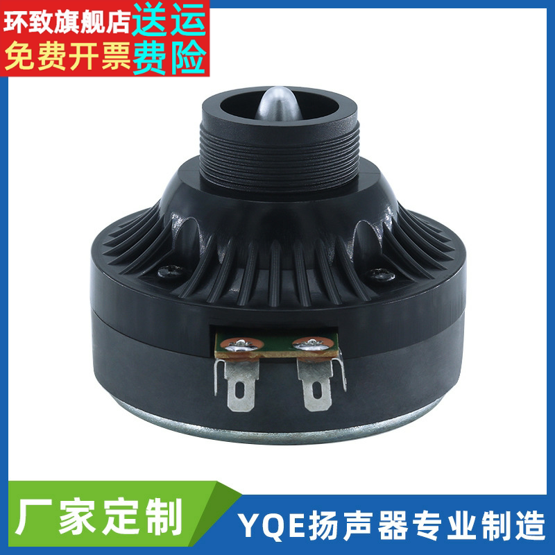 25芯80磁喇叭号角高音头25.4mm树脂膜扬声器驱动头银色子弹头