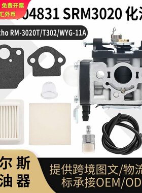 A021004831 SRM3020 化油器 for Echo RM3020T T302 WYG-11A carb
