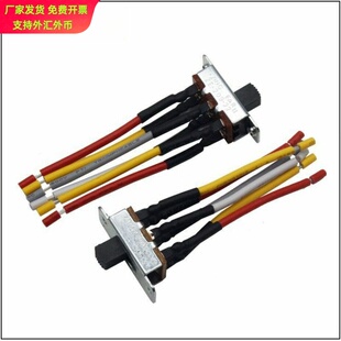 ZE-209拨动开关带线束6脚2档立式两排切换开关滑动风扇转换开关