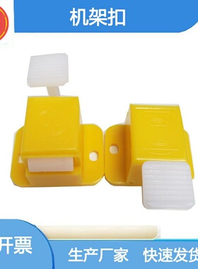 黄色 机架扣 TEC183 短咀S 长咀L 卡扣 定位扣 探针配件 治具压扣