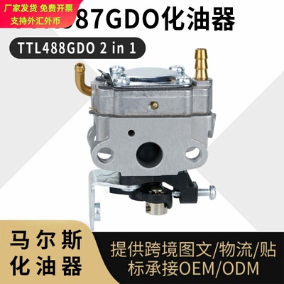 ForTTK587GDO化油器多工具