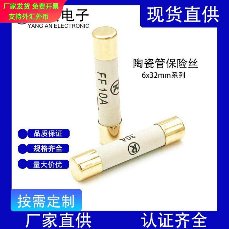 音频熔断器 6x32高压直流保险管500VDC各种规格尺寸陶瓷管保险丝