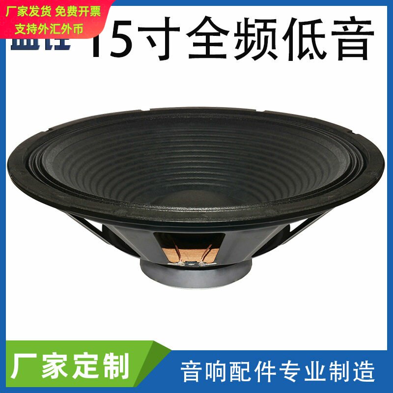384mm4欧100w瓦低音喇叭120磁35