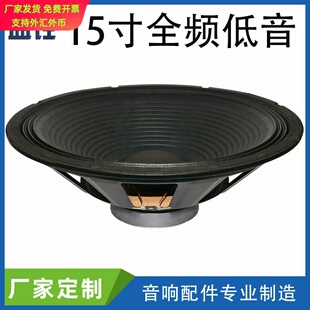 384mm4欧100w瓦低音喇叭120磁35芯双15寸音响全纸盆扬声器