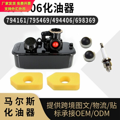 化油器火花塞空滤棉套装
