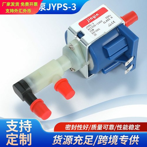 佳音电磁泵JYPC3C220V抽水泵