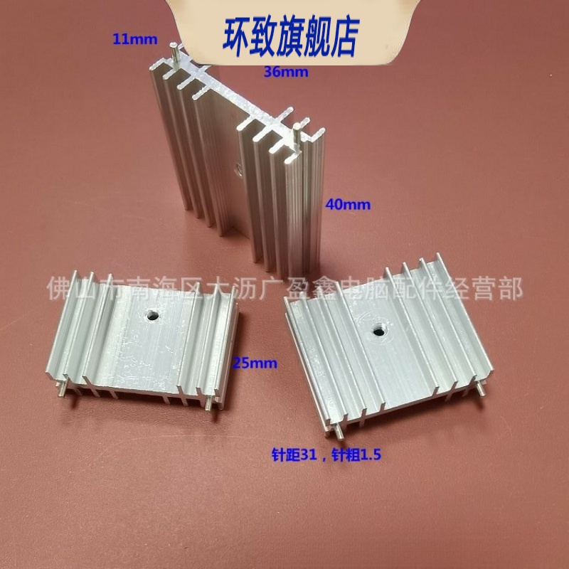 三极管铝散热器开关电源220