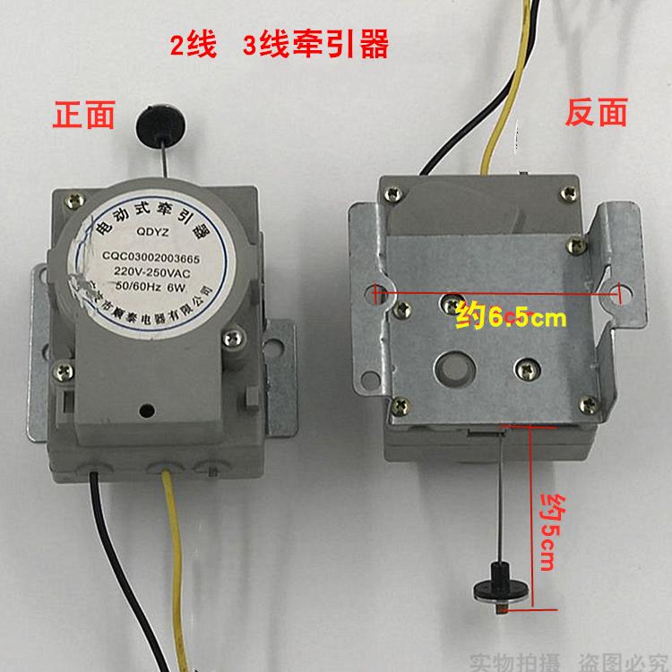 洗衣机牵引器排水电机排水阀适用于TCL211排水牵引器QDYZBTD-2 电子元器件市场 其它元器件 原图主图