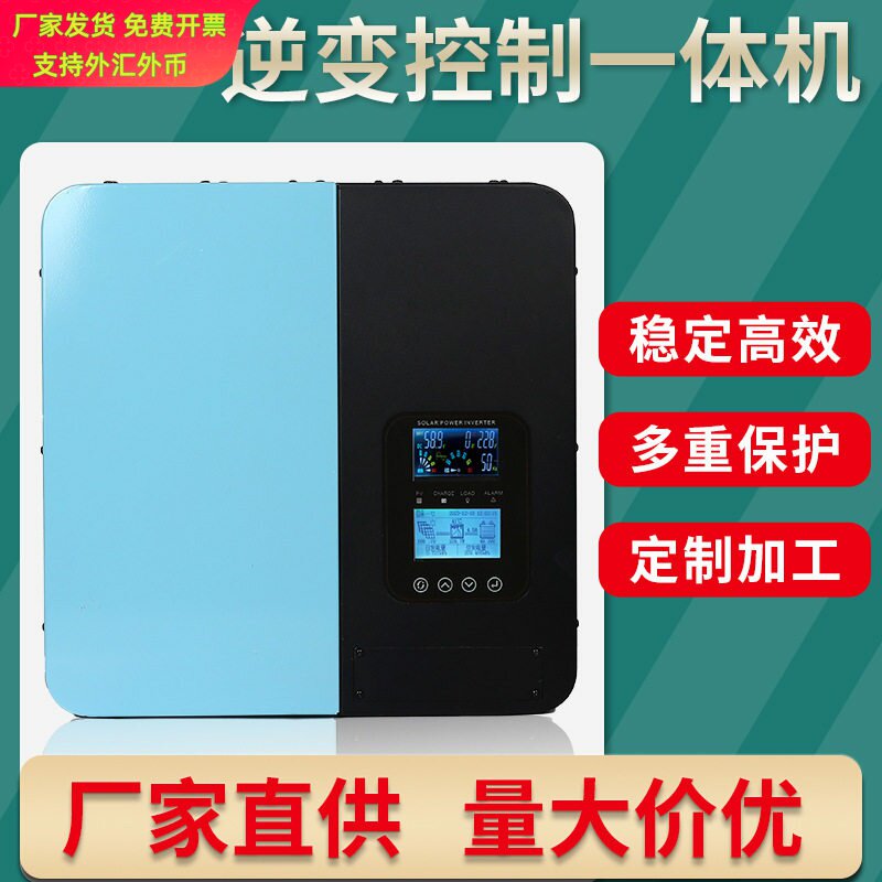 MPPT太阳能纯正弦波光伏逆变支持