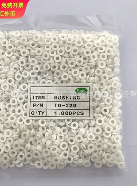 TO-220硅胶片.开关电源绝缘垫片导热硅胶布绝缘粒子220白色矽胶粒