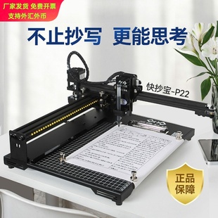 派曦科技 快抄宝P22【性价比款】自动抄写机个人办公超静音写字机