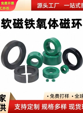 直供PC40功率型锰锌铁氧体磁环T68*44*20抗干扰滤波/减少损耗