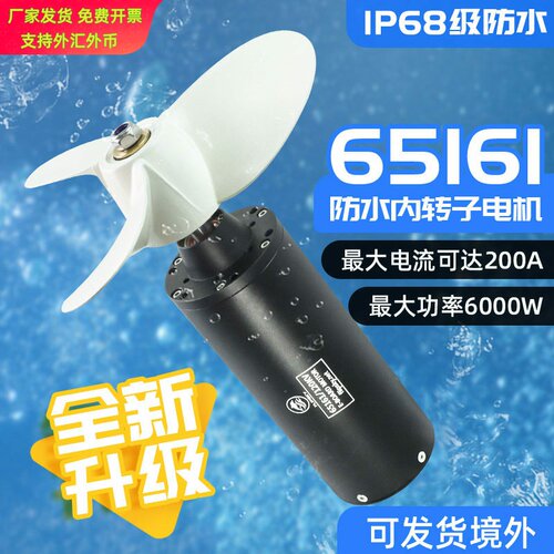 Flipsky防水内转子冲浪板电机